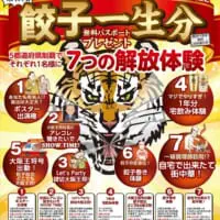 この街の焼きそばキャンペーン第一弾