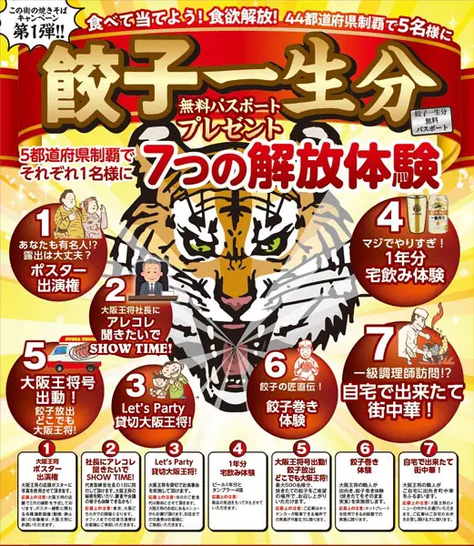 この街の焼きそばキャンペーン第一弾