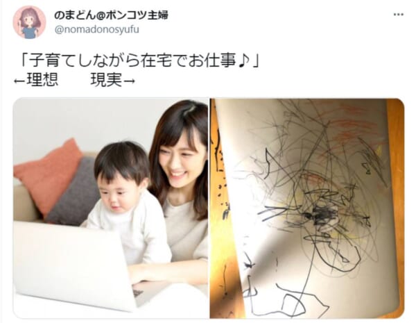 子育てしながら在宅ワーク　「理想」と「現実」の違いが辛すぎる……