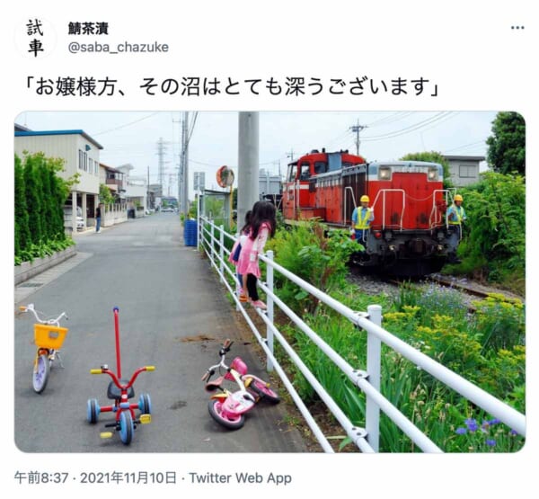 はたして「沼」とは？（Twitterからのスクリーンショット）