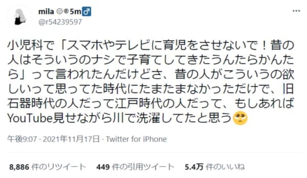 スマホを育児に使うのはナシ？「昔の人だってあれば使ってたと思う」