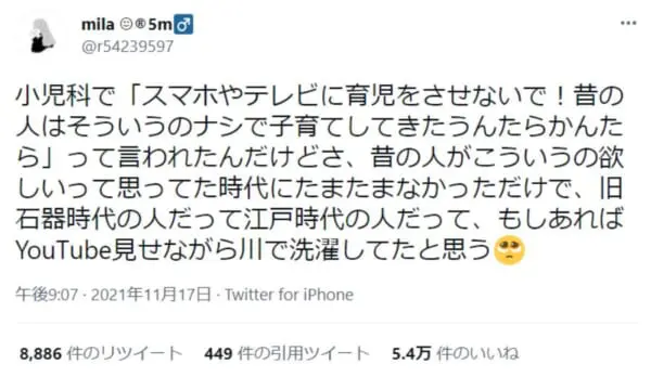 スマホを育児に使うのはナシ？「昔の人だってあれば使ってたと思う」
