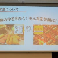 「鳥貴族」と「串カツ田中」がコラボメニューを開発