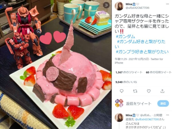 おいしさも通常の3倍？　ガンダム好き母娘の作る「シャア専用ザクケーキ」が反響。