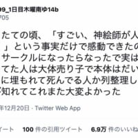 コミケ参加を重ねた楽しみを語る虻さんのツイート