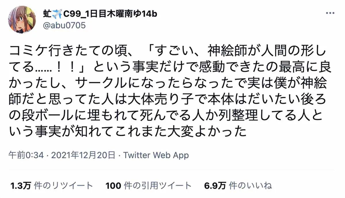 コミケ行きはじめと経験を積んでからの違い より深くハマって楽しみ倍増 | おたくま経済新聞