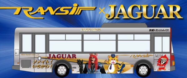 京成トランジットのJAGUARさんラッピングバス