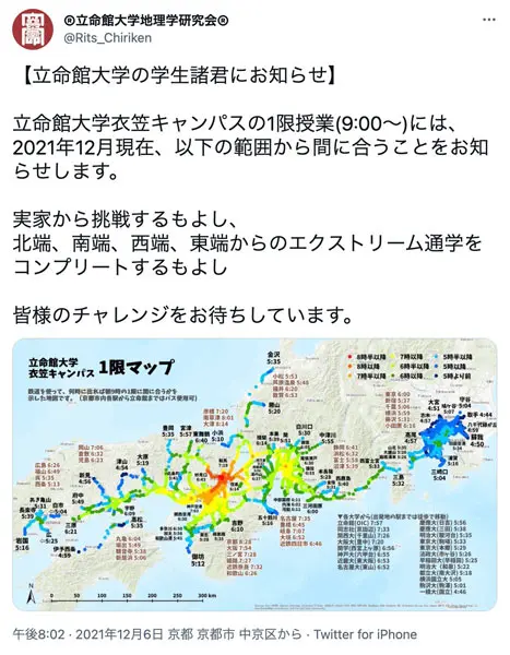 【エクストリーム通学】立命館大学「1限に間に合う通学マップ」が公開　関東だって通学圏！？
