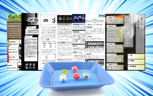 1ページTRPG