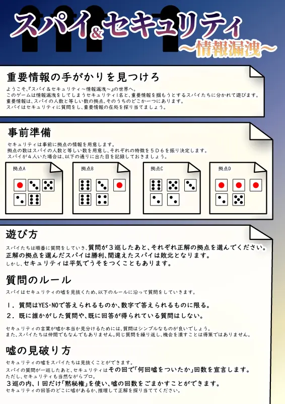 スパイ