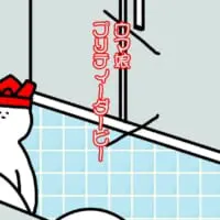 アマチュアイラストレーターがトイレで聞いた漏れが話題。
