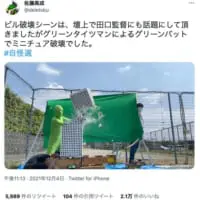 CGではなくまさかの物理破壊（Twitterからのスクリーンショット）