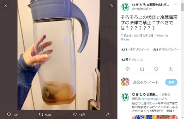 冷蔵庫内の少量残された麦茶にイラッ……生活あるあるに共感の声