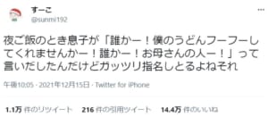 「誰かー！お母さんの人ー！」4歳息子にがっつり指名され苦笑いの母