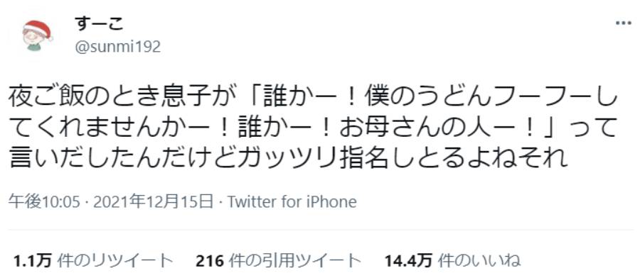 「誰かー！お母さんの人ー！」4歳息子にがっつり指名され苦笑いの母