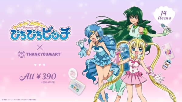 「ぴちぴちピッチ」コラボアイテムがサンキューマートに登場