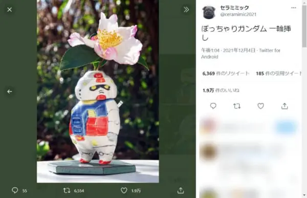 哀愁漂うぽっちゃりガンダム？　作陶家によるユニークな一輪挿し