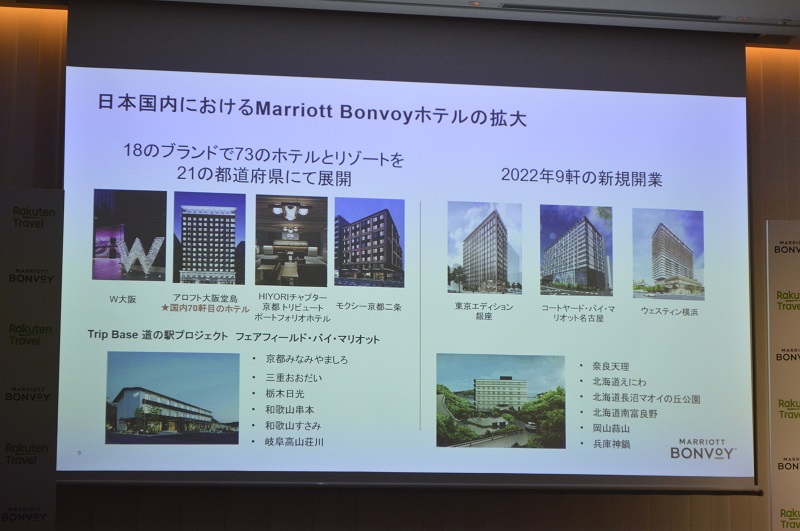 18のブランドで73のホテルを、東京や大阪など21都道府県で展開