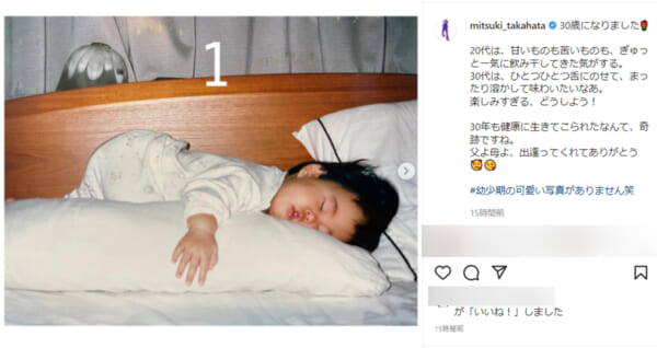 高畑充希30歳を迎え「楽しみすぎる、どうしよう！」