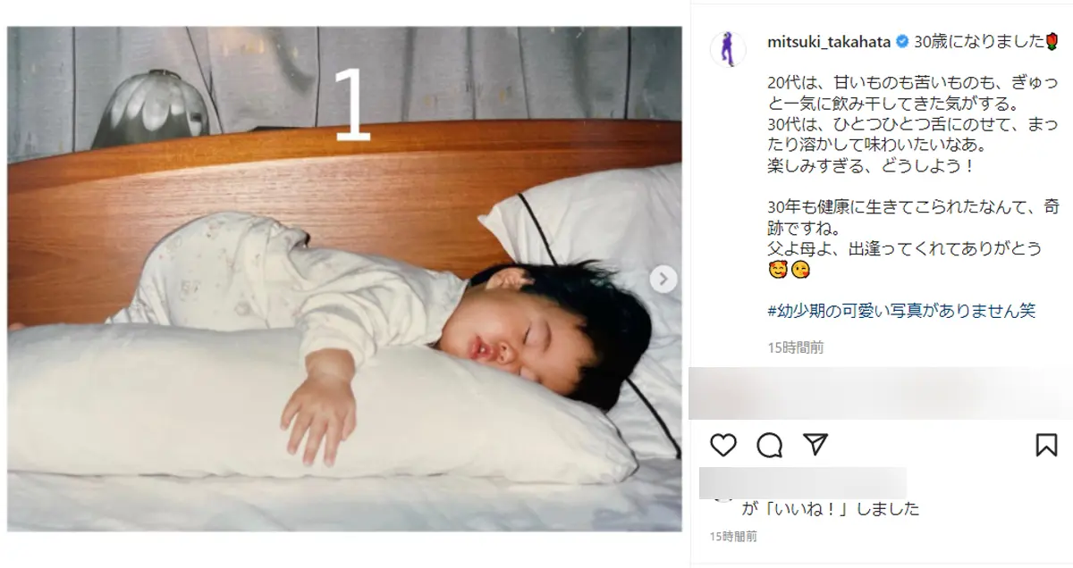 高畑充希30歳を迎え「楽しみすぎる、どうしよう！」