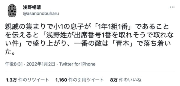 浅野暢晴さんのツイート
