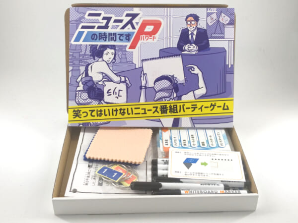 ニュースの時間ですP（パワード）