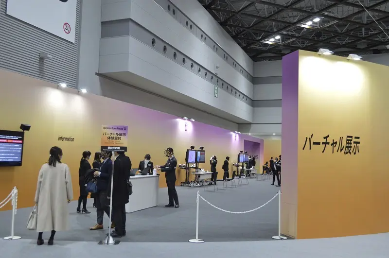「バーチャル展示」