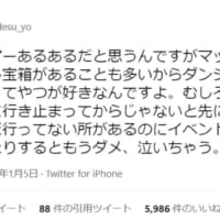 ゲーマーあるある？「ダンジョンで行き止まると安心」投稿に共感の声