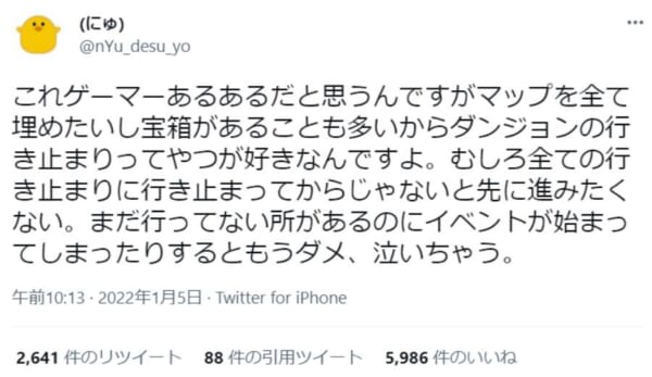 ゲーマーあるある？「ダンジョンで行き止まると安心」投稿に共感の声
