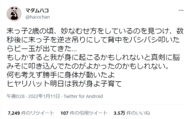 「明日は我が身よ」子育てのヒヤリハットに咄嗟に対応できますか？