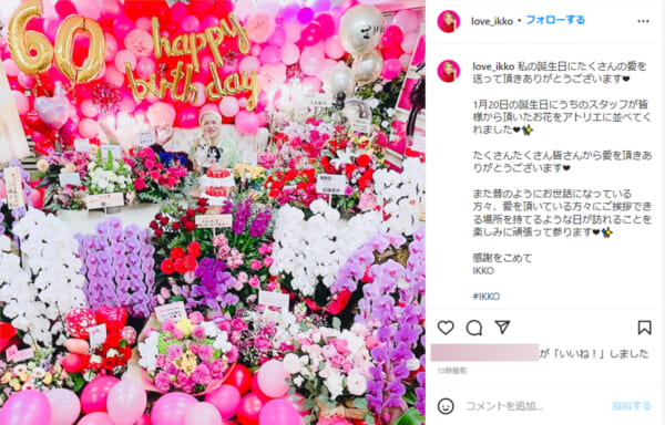 大量の花に囲まれたIKKO、還暦を迎えDJ KOOら祝福