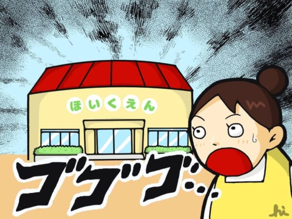 保育園は異世界？ママから保育士になって知った驚愕の事実ベスト5