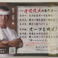 オススメの食べ方