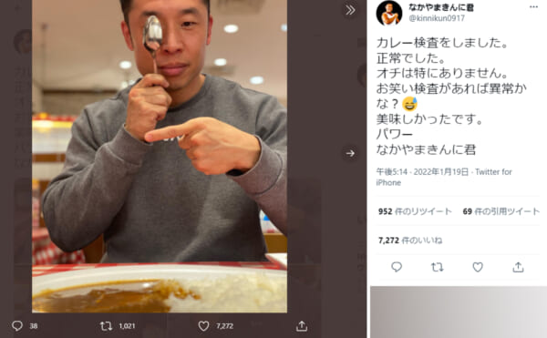 なかやまきんに君「パワー」な食事レポートにファン「お笑い精密検査受けてください」