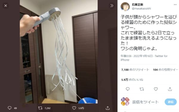 シャワーが苦手な子どもも平気　練習用のお手製「模擬シャワー」が話題
