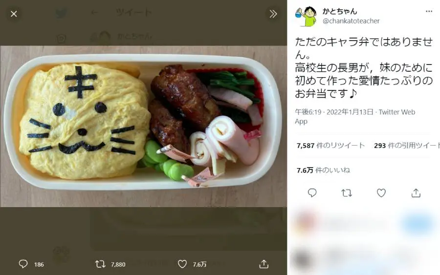 ニコッと笑った虎がかわいいお弁当です