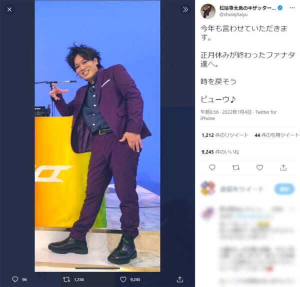 画像は松陰寺太勇さん公式Twitterのスクリーンショットです。