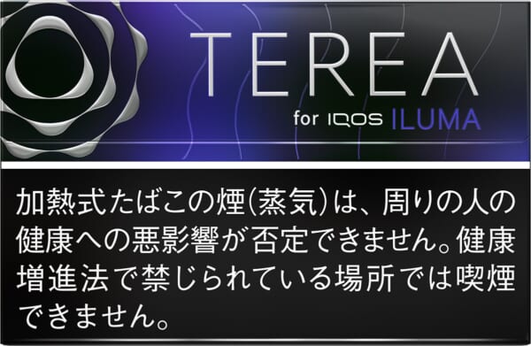 「IQOS ILUMA」の新フレーバー「テリア ブラック パープル メンソール」発売