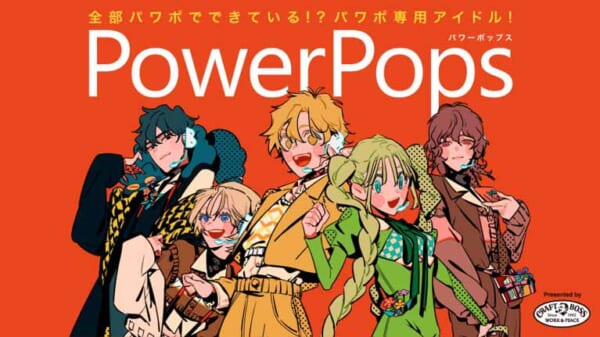 パワポ専用アイドル「PowerPops」