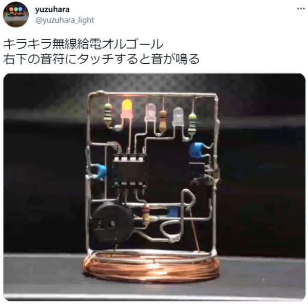 電子音を奏でる「無線給電オルゴール」がTwitterで紹介される。