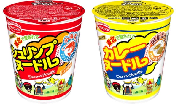 「シュリンプヌードル」「カレーヌードル」リニューアルパッケージ