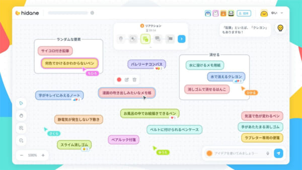 hidane 野崎智弘 三橋優希 深水英一郎