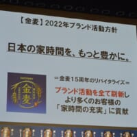 「日本の家時間を、もっと豊かに。」