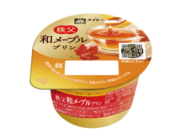 秩父 和メープルプリン