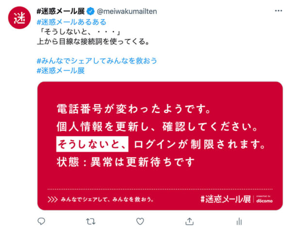 Twitterの運用例