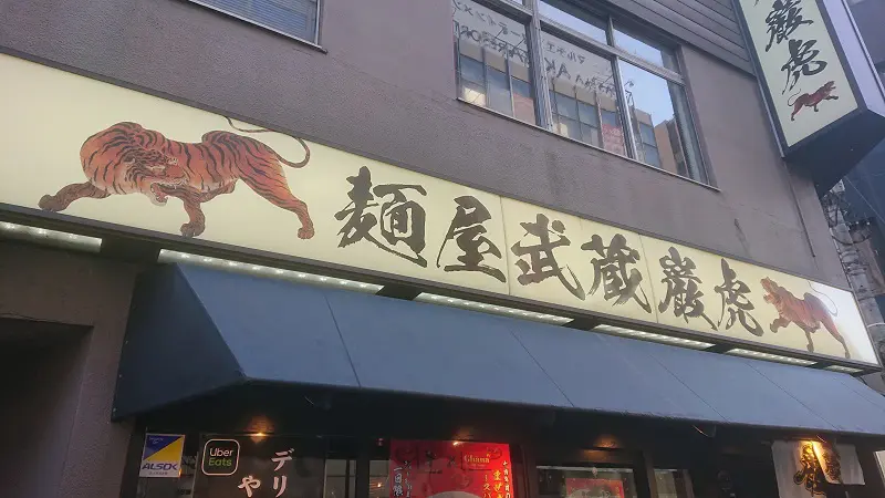お店に到着
