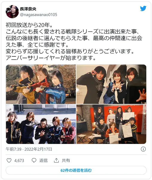 画像は長澤奈央さん公式Twitterのスクリーンショットです