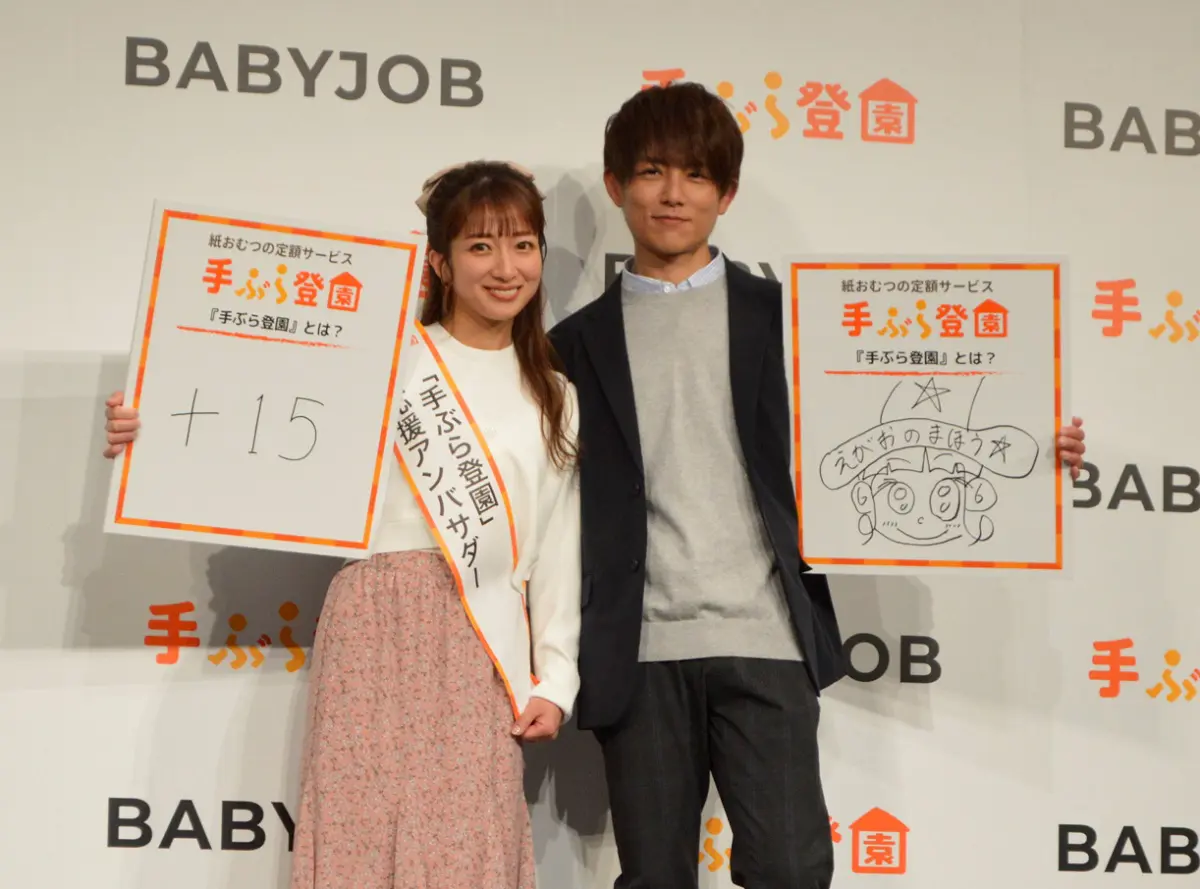 辻希美　イベント 辻希美と杉浦太陽が明かす「夫婦円満の秘訣」とは？ おむつのサブスク「手ぶら登園」イベントに夫婦で登場 | おたくま経済新聞