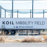 試験が行われた「KOIL MOBILITY FIELD」