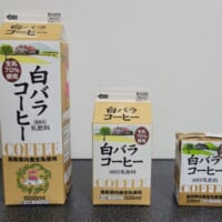 「白バラコーヒー」は、紙パックの3規格で商品展開中。